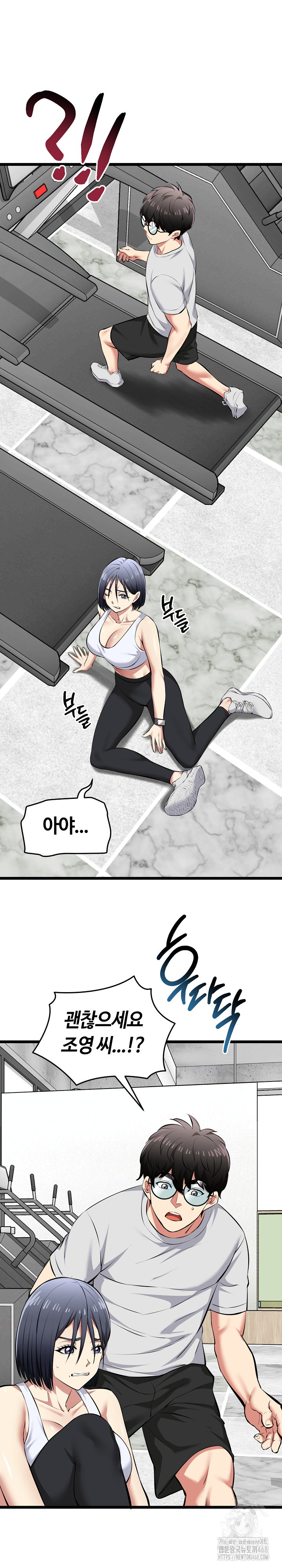 Running the Game Raw - Chapter 25 [photo 29] - MangaPorn