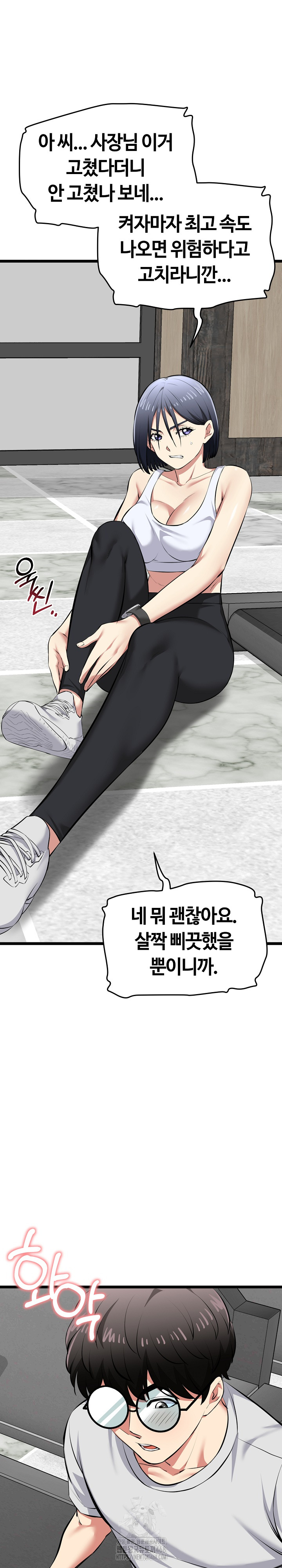 Running the Game Raw - Chapter 25 [photo 30] - MangaPorn