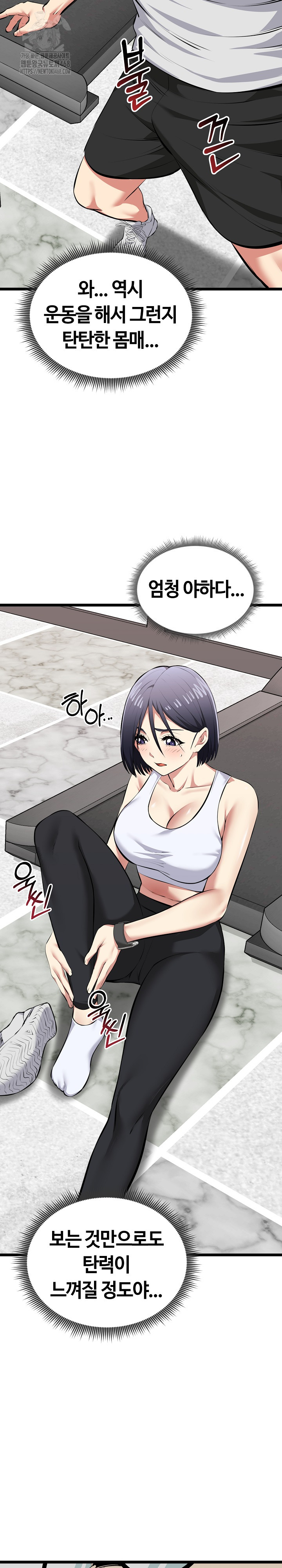 Running the Game Raw - Chapter 25 [photo 31] - MangaPorn