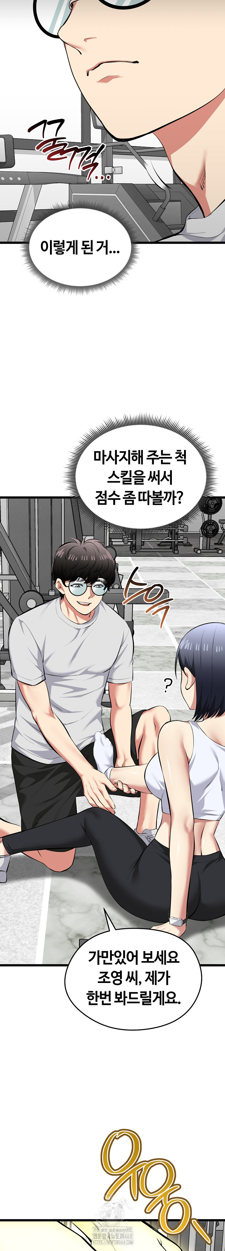 Running the Game Raw - Chapter 25 [photo 32] - MangaPorn