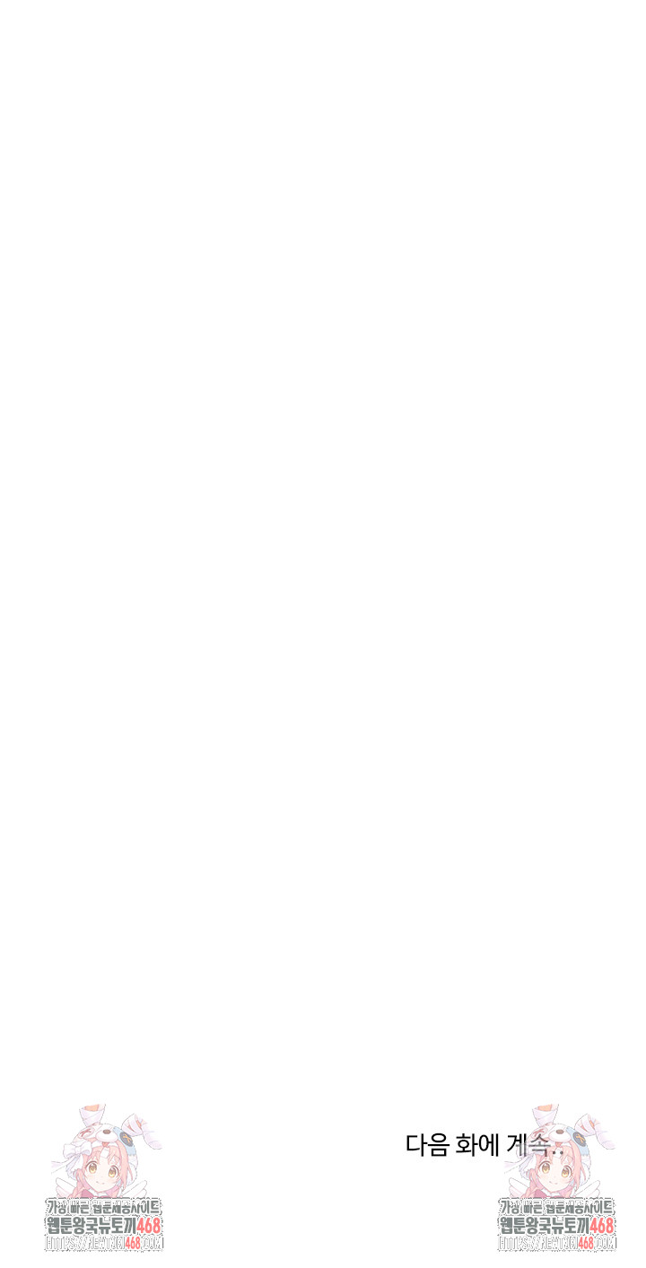 Running the Game Raw - Chapter 25 [photo 35] - MangaPorn