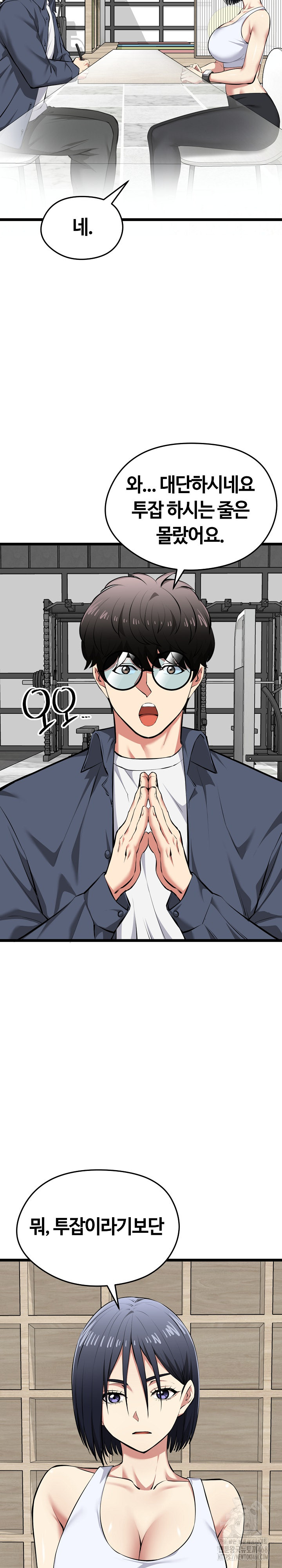 Running the Game Raw - Chapter 25 [photo 7] - MangaPorn