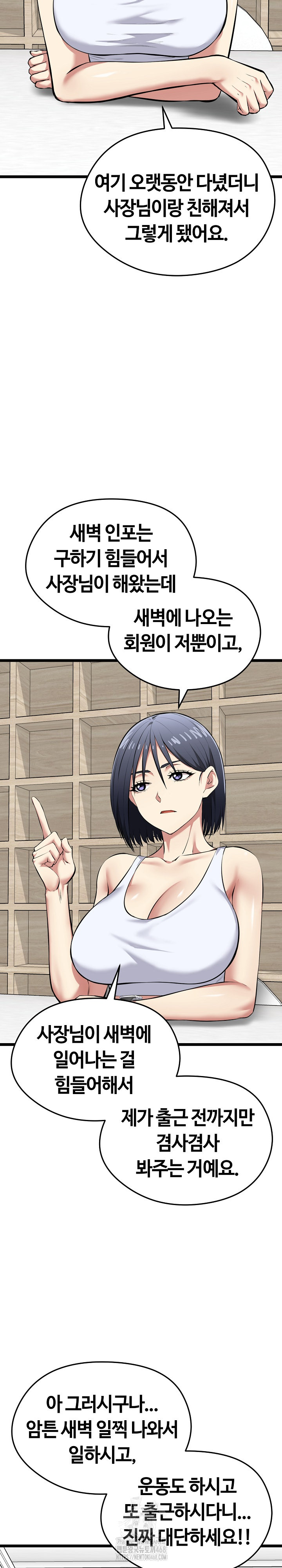 Running the Game Raw - Chapter 25 [photo 8] - MangaPorn