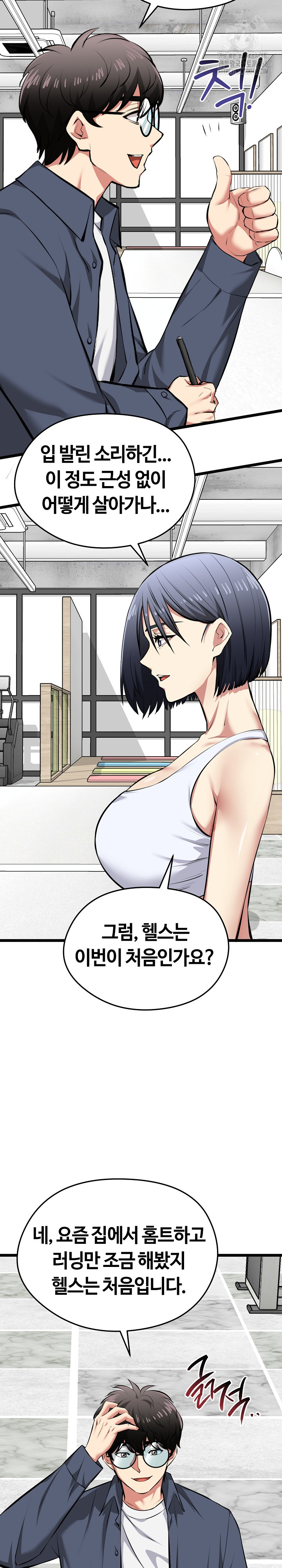 Running the Game Raw - Chapter 25 [photo 9] - MangaPorn