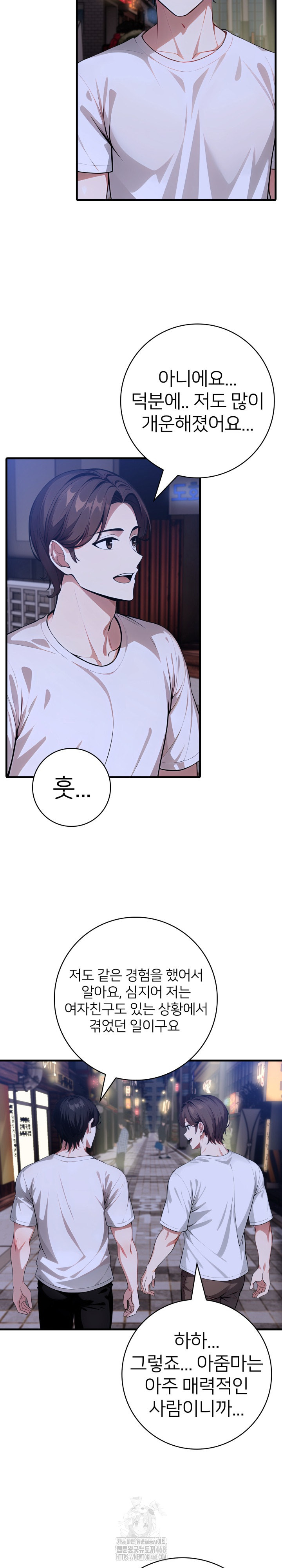 The Glamorous Married Woman Next Door Raw - Chapter 20 [photo 10] - MangaPorn