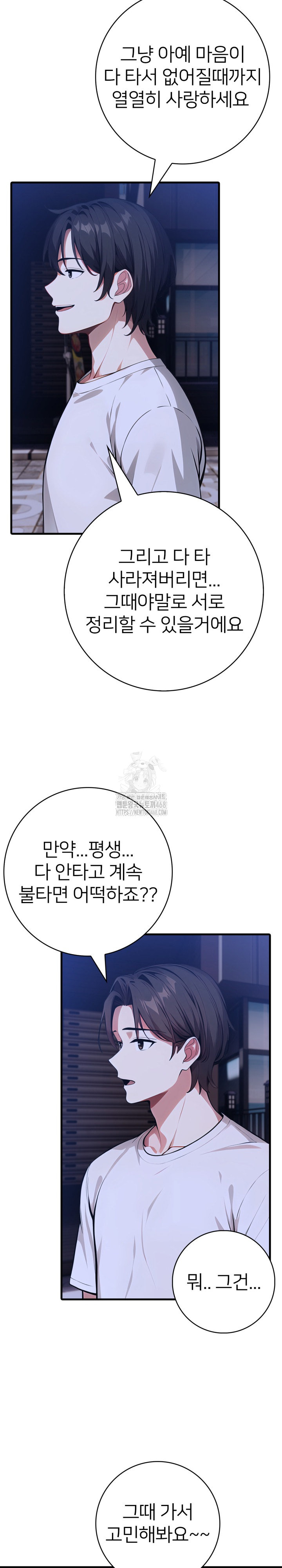 The Glamorous Married Woman Next Door Raw - Chapter 20 [photo 11] - MangaPorn