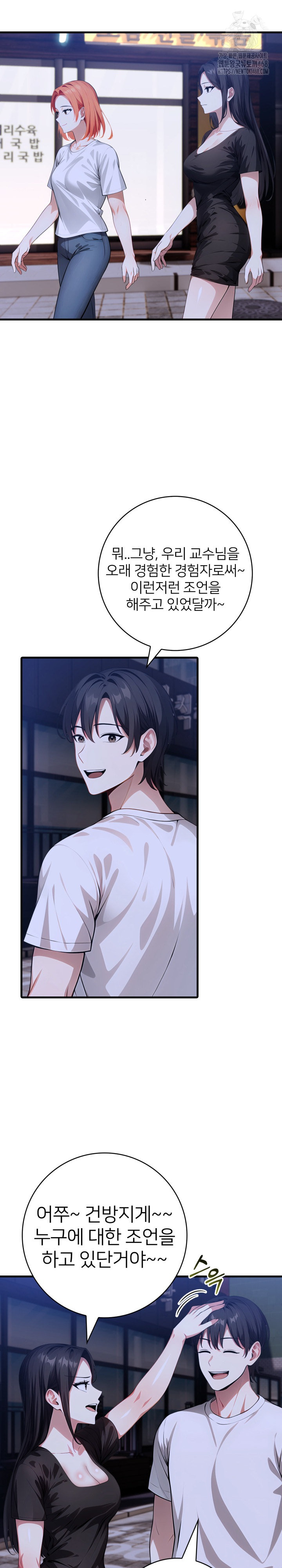 The Glamorous Married Woman Next Door Raw - Chapter 20 [photo 13] - MangaPorn