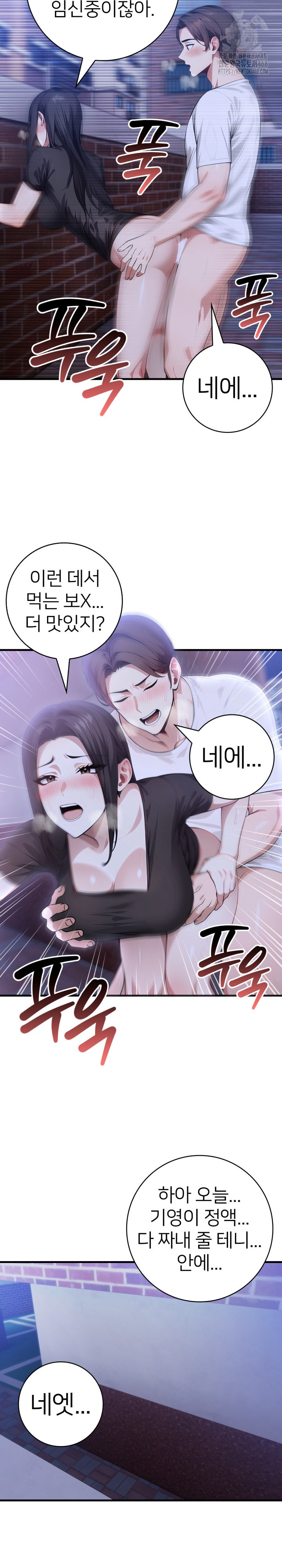 The Glamorous Married Woman Next Door Raw - Chapter 20 [photo 22] - MangaPorn