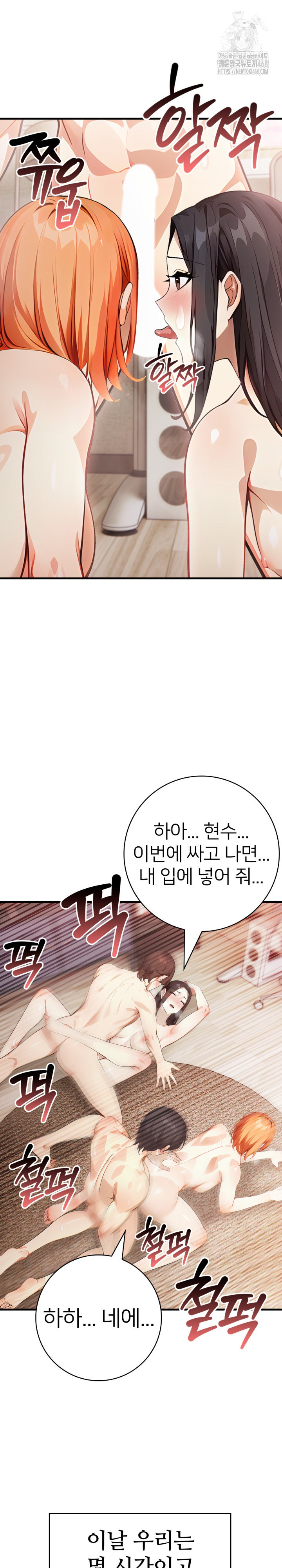 The Glamorous Married Woman Next Door Raw - Chapter 20 [photo 7] - MangaPorn