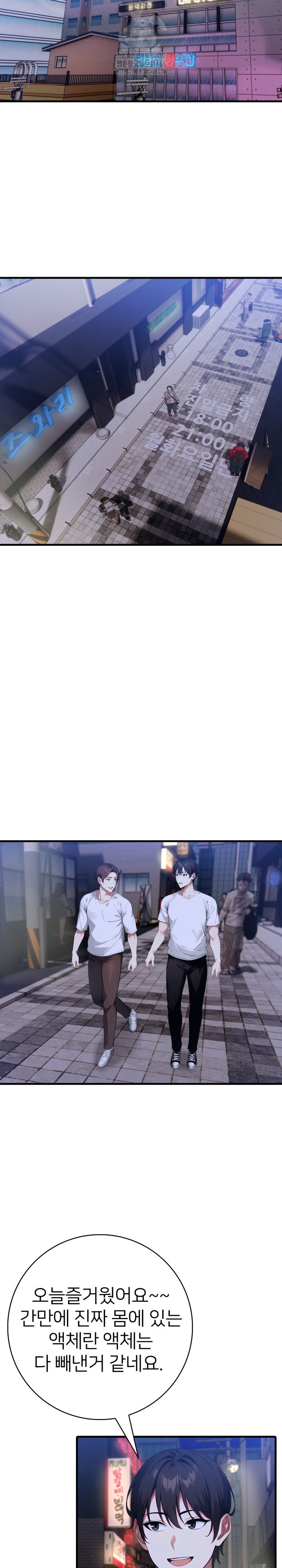 The Glamorous Married Woman Next Door Raw - Chapter 20 [photo 9] - MangaPorn