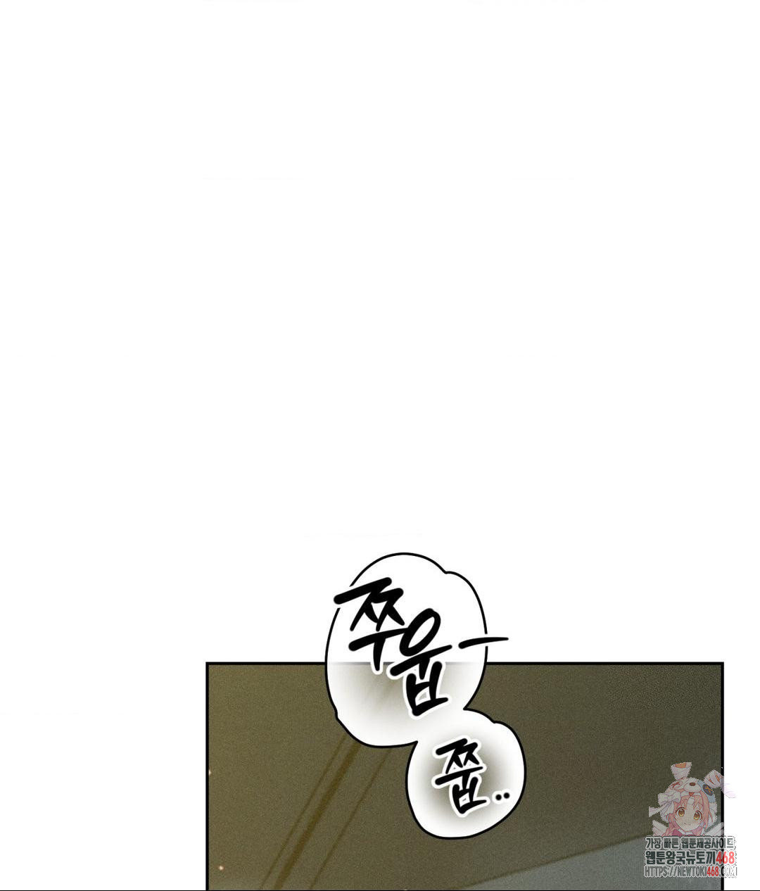 Payment for the Ride Raw - Chapter 35 [photo 1] - MangaPorn