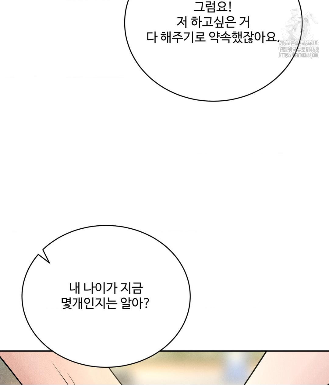 Payment for the Ride Raw - Chapter 35 [photo 100] - MangaPorn