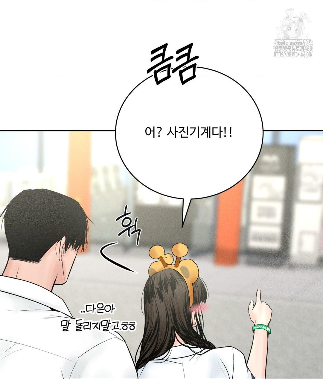 Payment for the Ride Raw - Chapter 35 [photo 107] - MangaPorn