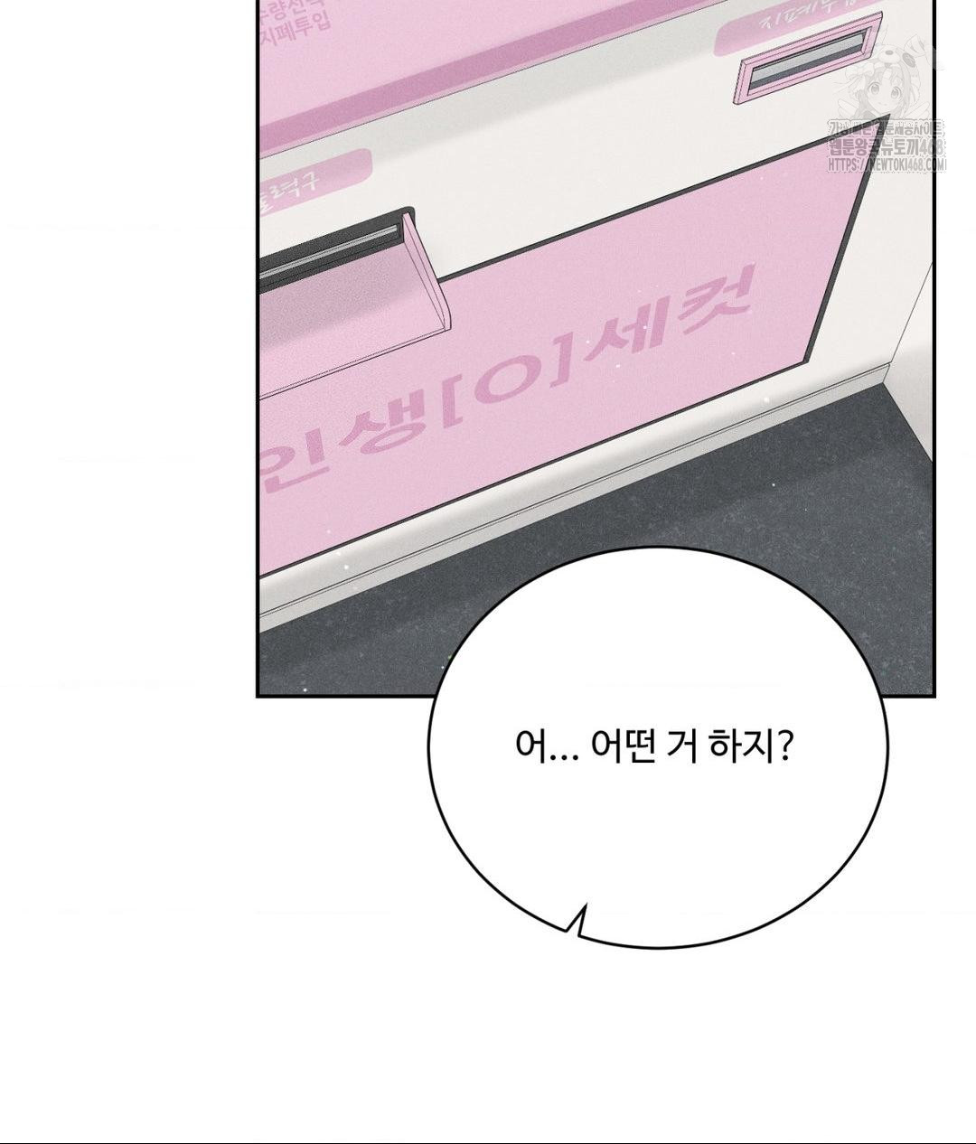 Payment for the Ride Raw - Chapter 35 [photo 113] - MangaPorn