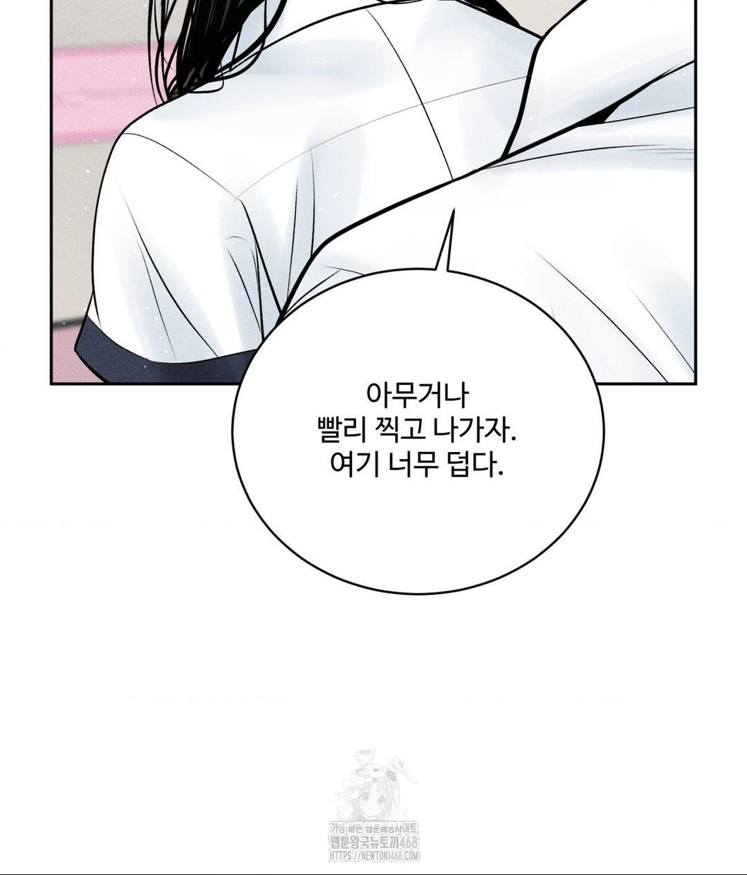 Payment for the Ride Raw - Chapter 35 [photo 115] - MangaPorn