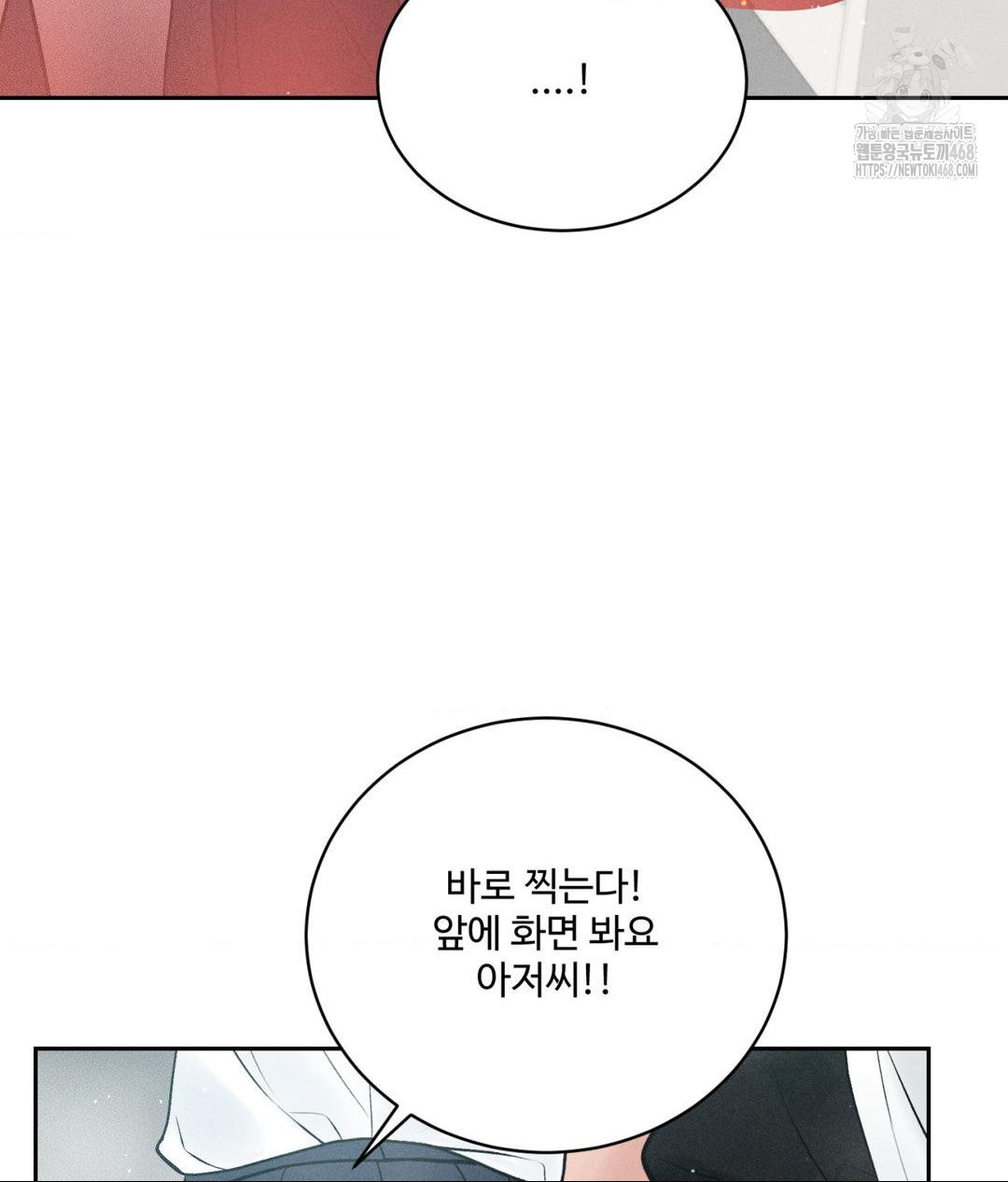 Payment for the Ride Raw - Chapter 35 [photo 118] - MangaPorn