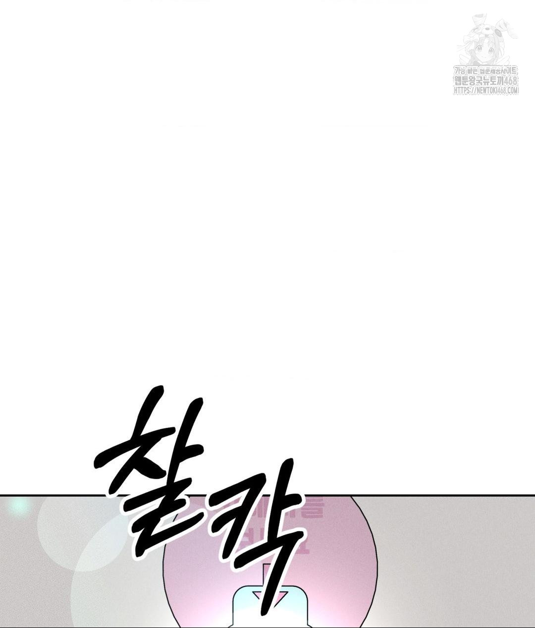 Payment for the Ride Raw - Chapter 35 [photo 121] - MangaPorn