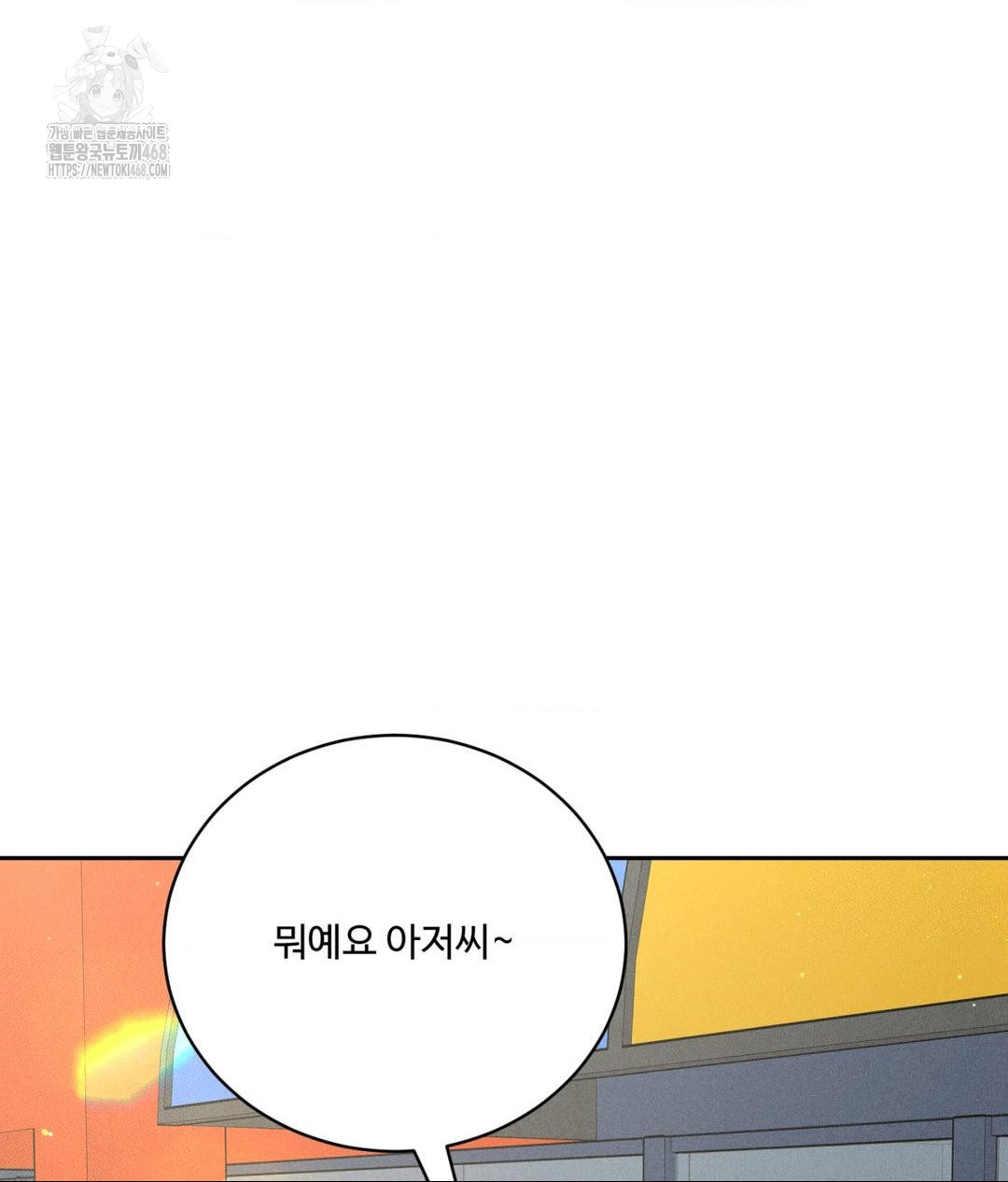 Payment for the Ride Raw - Chapter 35 [photo 123] - MangaPorn