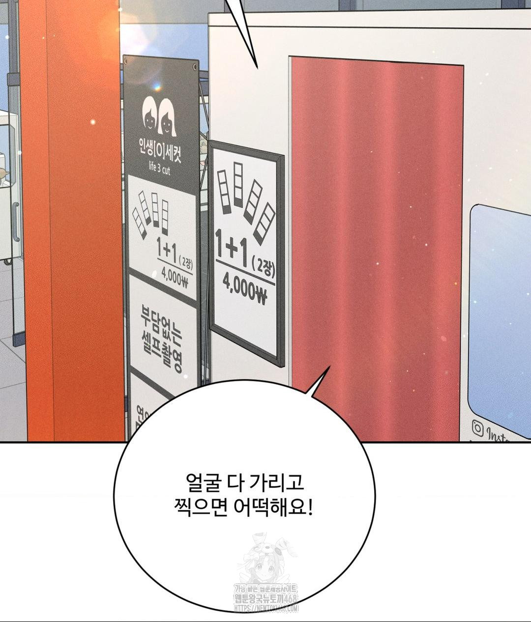 Payment for the Ride Raw - Chapter 35 [photo 124] - MangaPorn