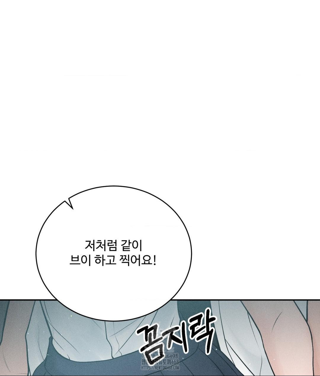 Payment for the Ride Raw - Chapter 35 [photo 125] - MangaPorn