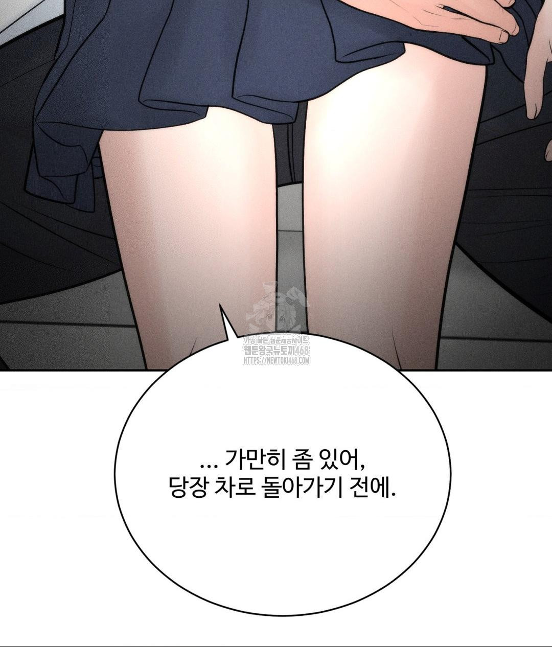 Payment for the Ride Raw - Chapter 35 [photo 133] - MangaPorn