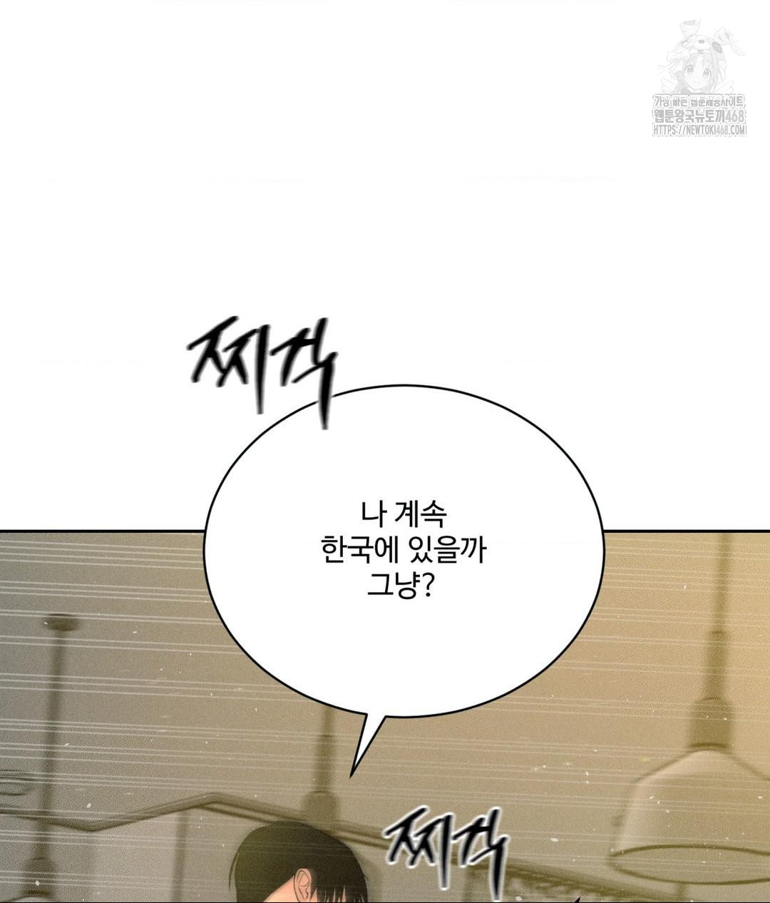 Payment for the Ride Raw - Chapter 35 [photo 24] - MangaPorn