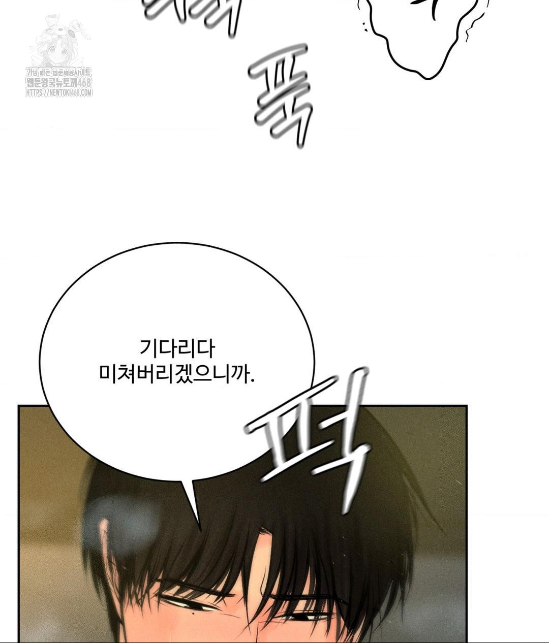 Payment for the Ride Raw - Chapter 35 [photo 34] - MangaPorn