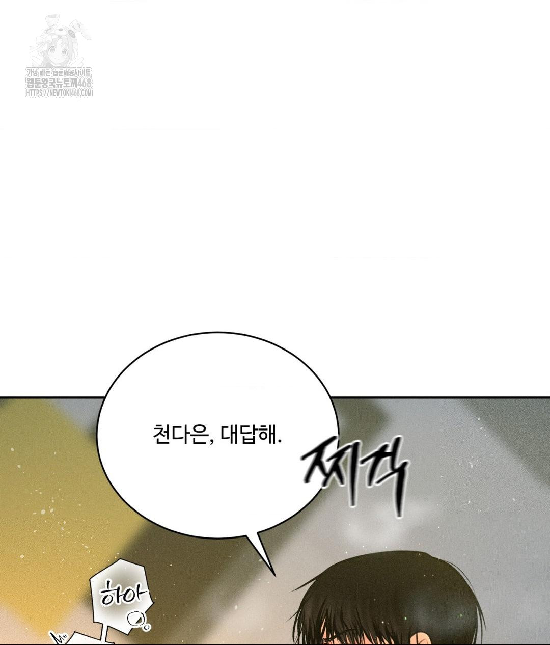 Payment for the Ride Raw - Chapter 35 [photo 39] - MangaPorn