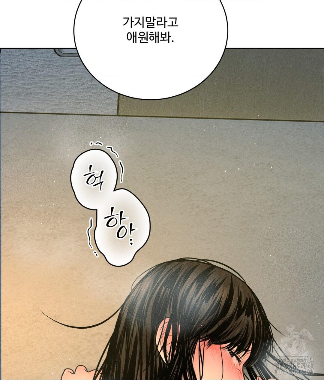 Payment for the Ride Raw - Chapter 35 [photo 42] - MangaPorn