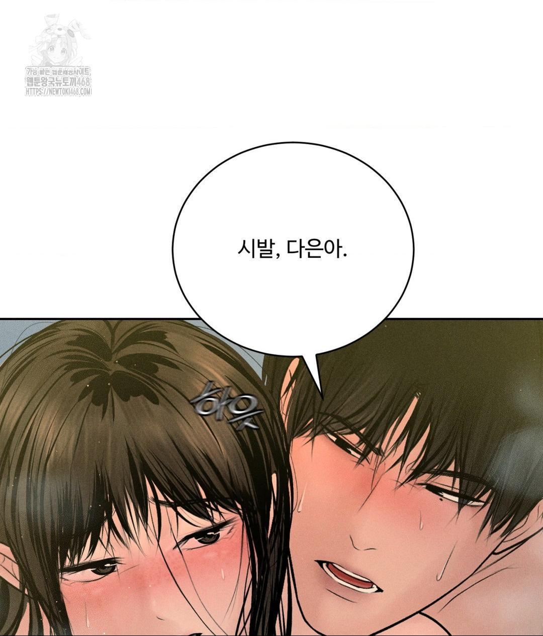 Payment for the Ride Raw - Chapter 35 [photo 47] - MangaPorn