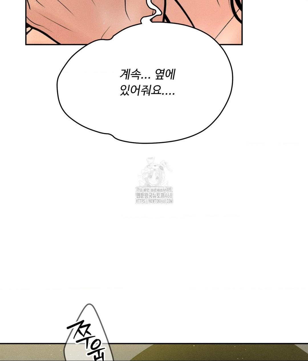 Payment for the Ride Raw - Chapter 35 [photo 59] - MangaPorn