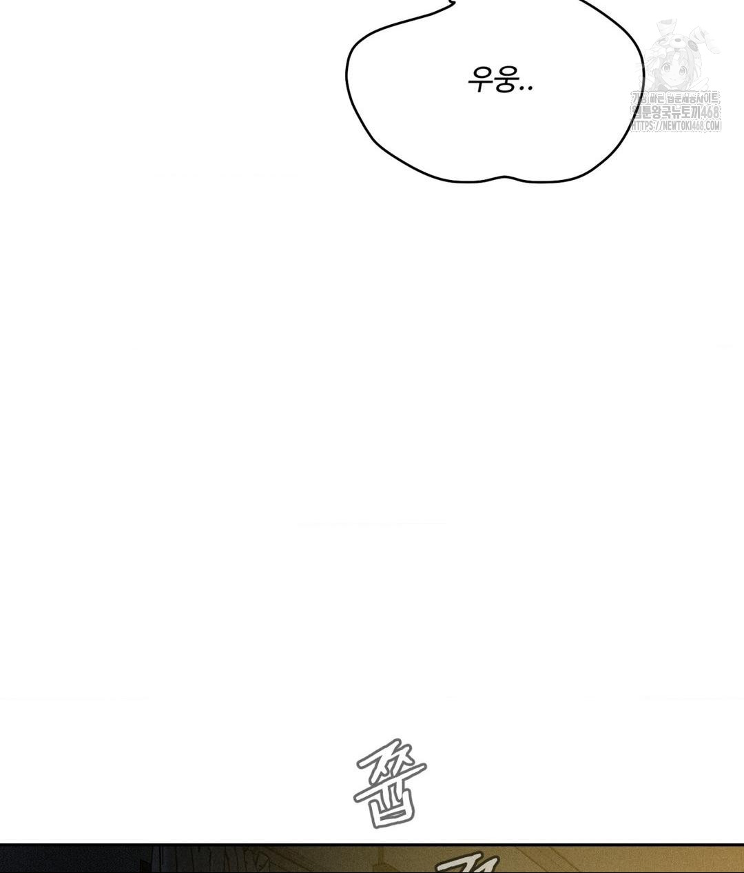 Payment for the Ride Raw - Chapter 35 [photo 61] - MangaPorn