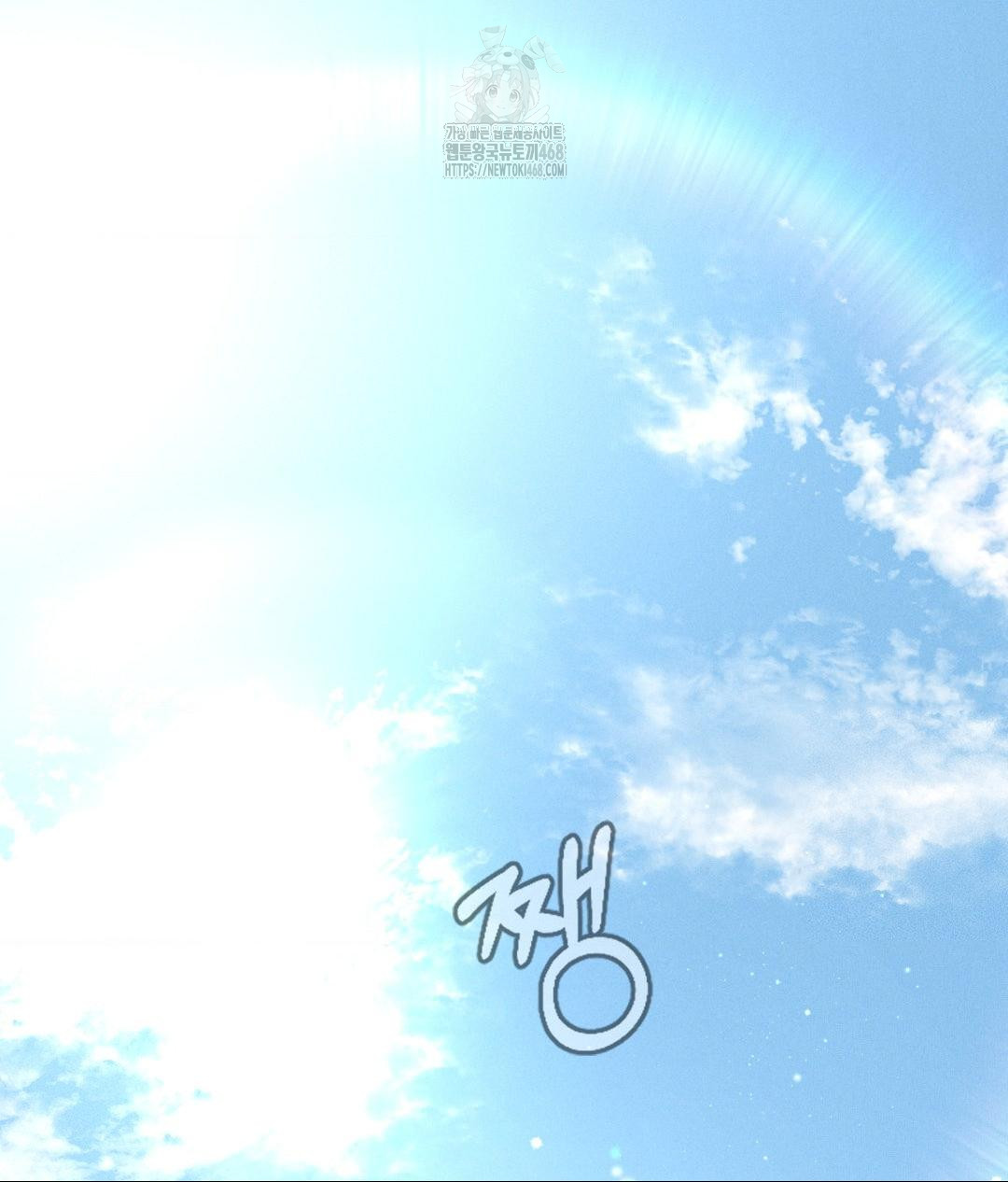 Payment for the Ride Raw - Chapter 35 [photo 66] - MangaPorn