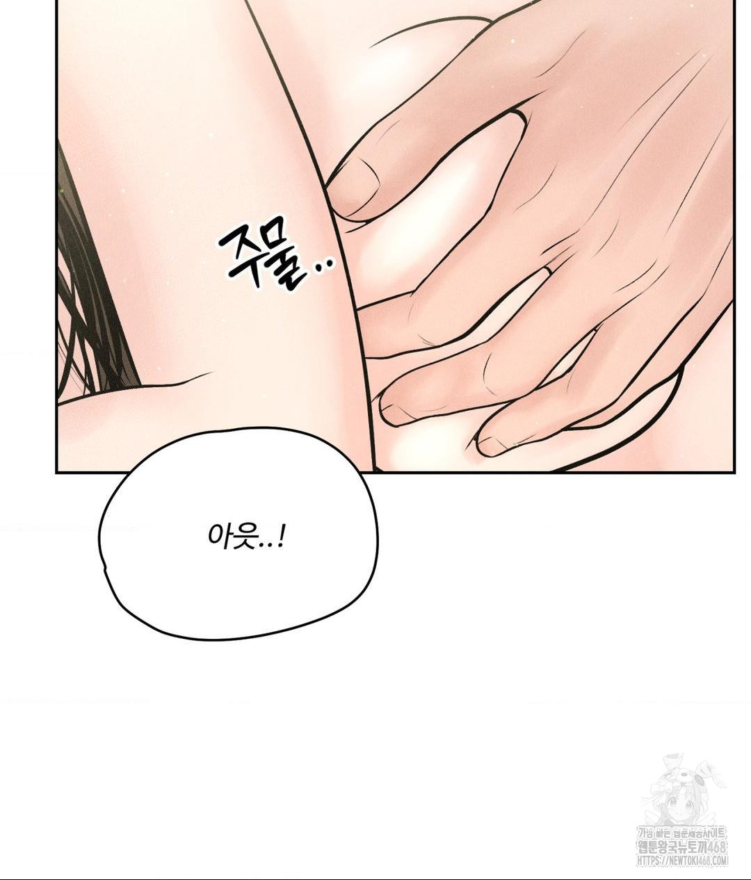 Payment for the Ride Raw - Chapter 35 [photo 75] - MangaPorn