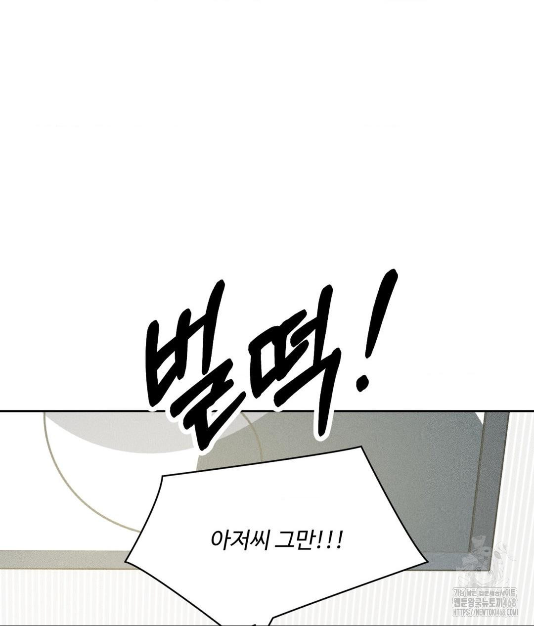 Payment for the Ride Raw - Chapter 35 [photo 76] - MangaPorn