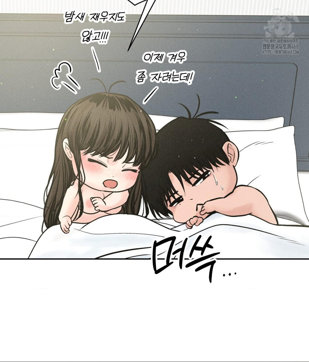 Payment for the Ride Raw - Chapter 35 [photo 77] - MangaPorn