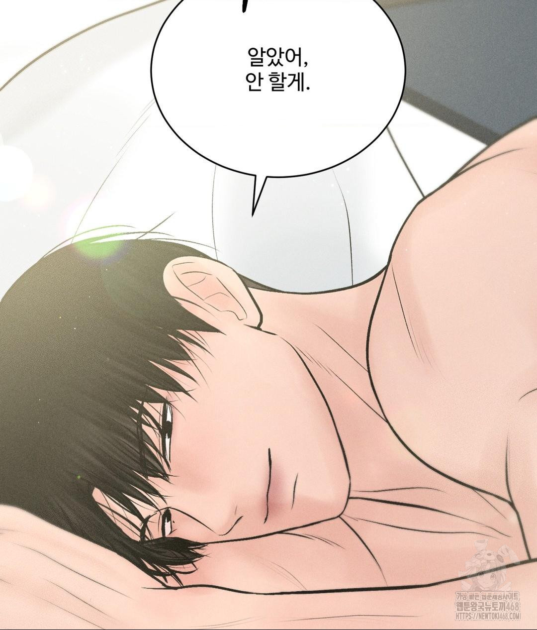 Payment for the Ride Raw - Chapter 35 [photo 79] - MangaPorn
