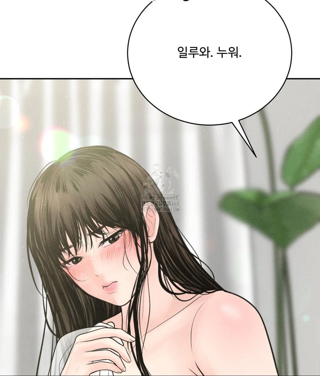 Payment for the Ride Raw - Chapter 35 [photo 81] - MangaPorn