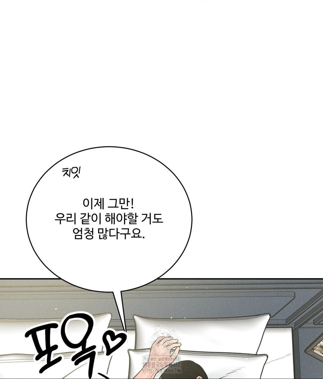 Payment for the Ride Raw - Chapter 35 [photo 83] - MangaPorn