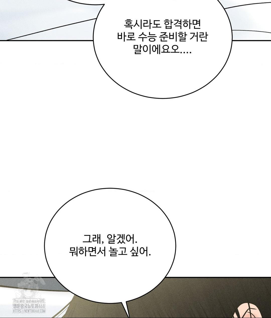 Payment for the Ride Raw - Chapter 35 [photo 85] - MangaPorn