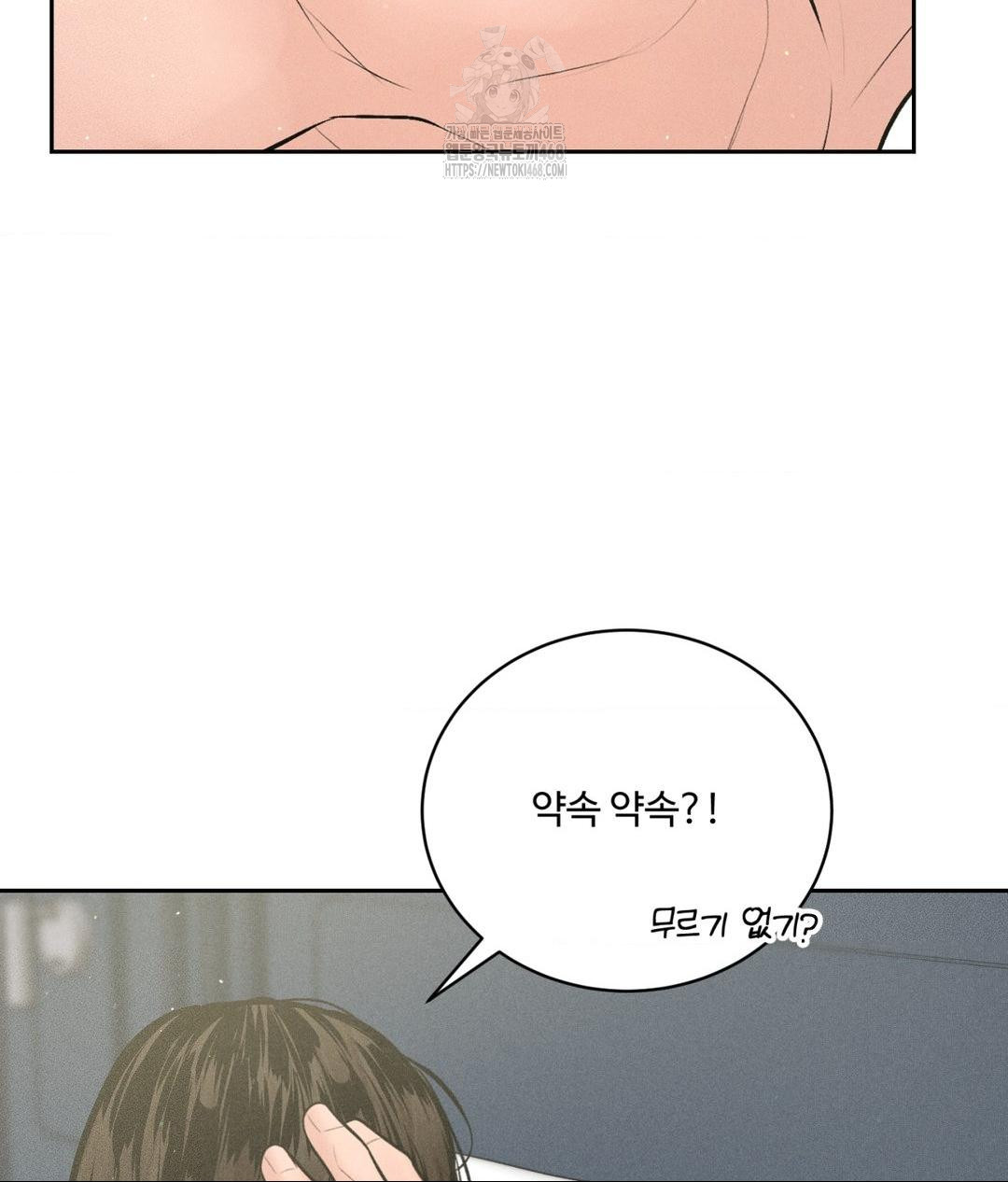 Payment for the Ride Raw - Chapter 35 [photo 89] - MangaPorn