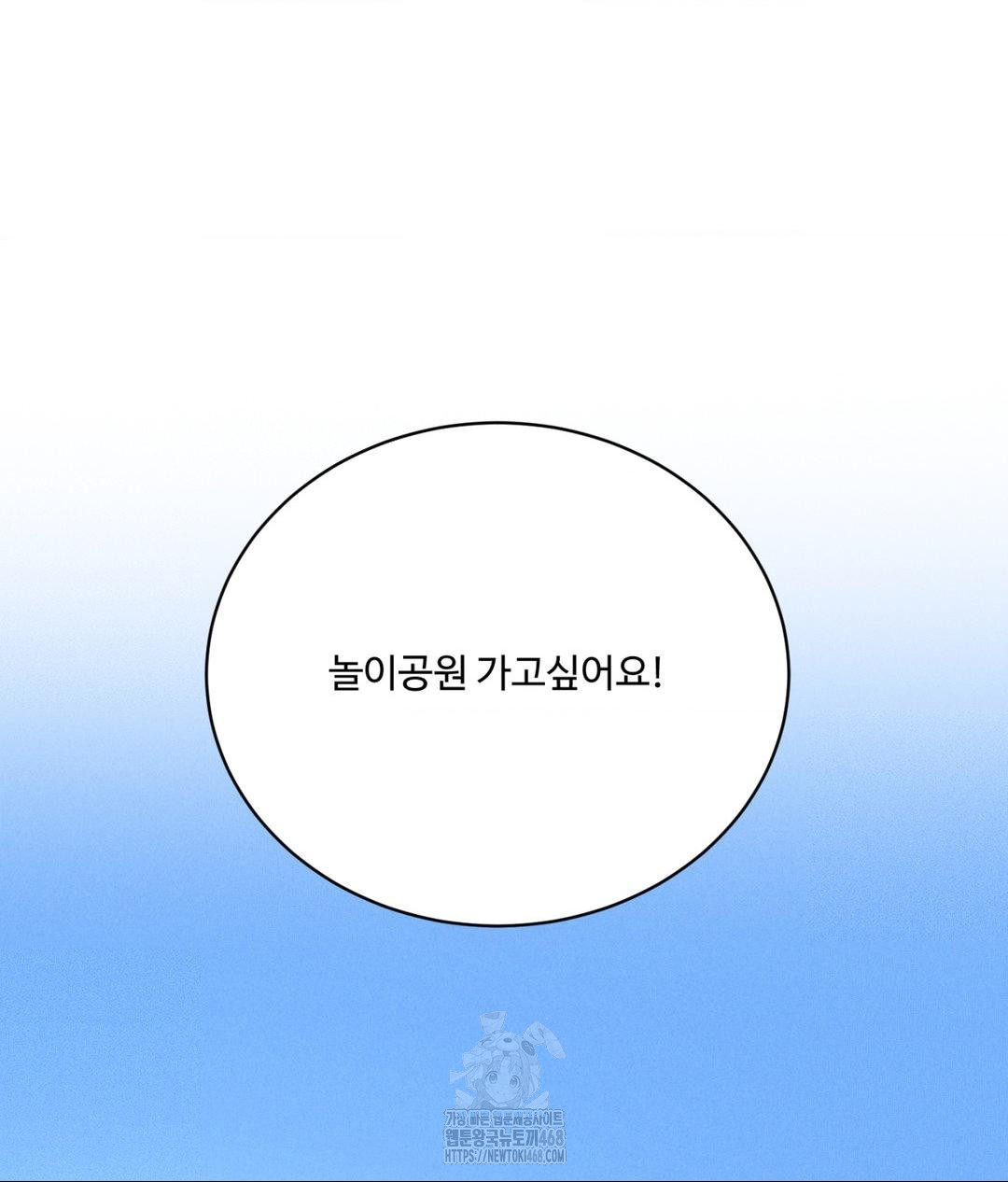 Payment for the Ride Raw - Chapter 35 [photo 94] - MangaPorn