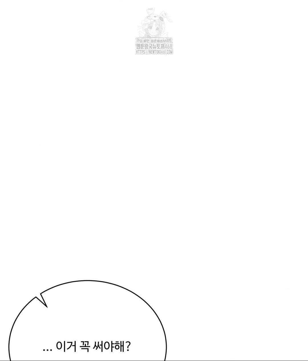 Payment for the Ride Raw - Chapter 35 [photo 98] - MangaPorn