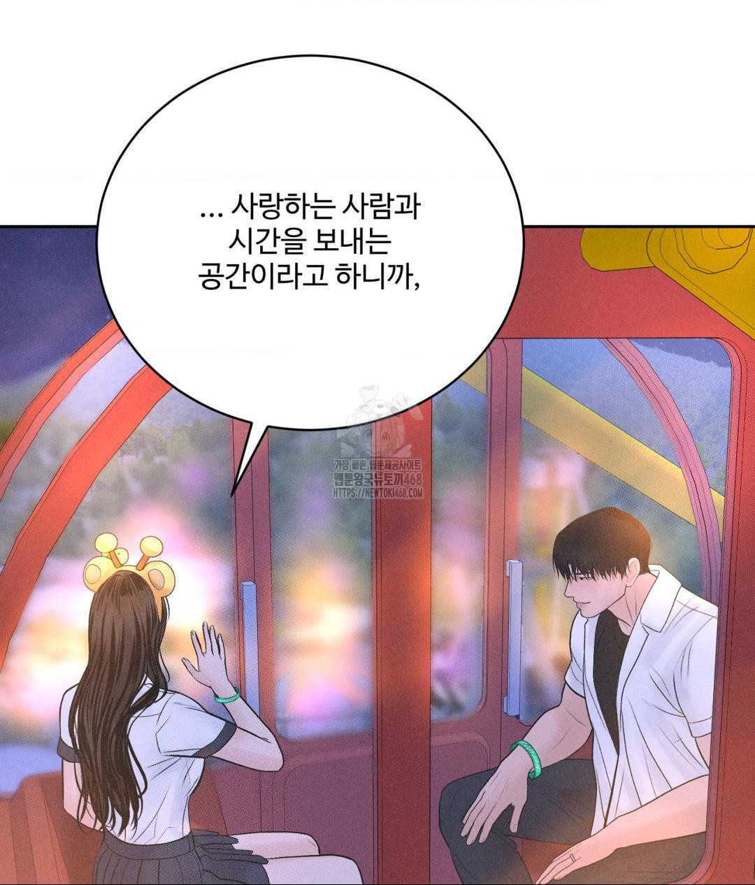 Payment for the Ride Raw - Chapter 36 [photo 103] - MangaPorn