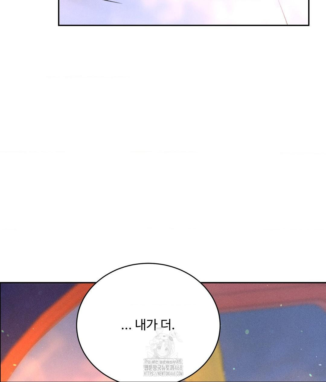 Payment for the Ride Raw - Chapter 36 [photo 109] - MangaPorn