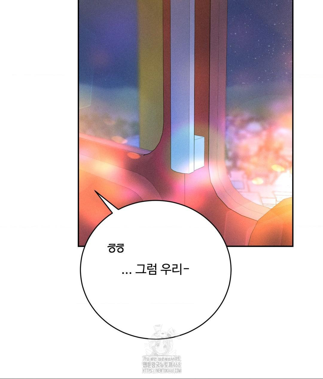 Payment for the Ride Raw - Chapter 36 [photo 114] - MangaPorn