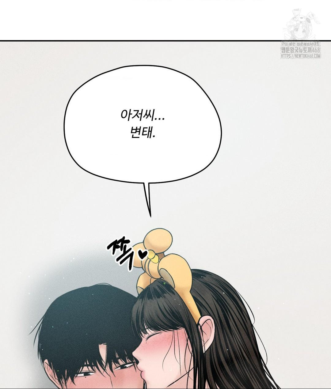 Payment for the Ride Raw - Chapter 36 [photo 13] - MangaPorn