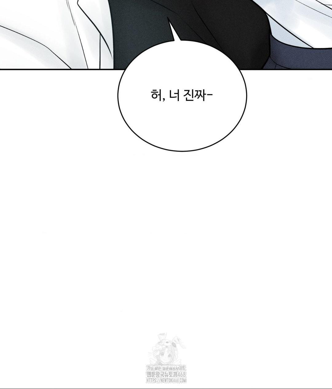 Payment for the Ride Raw - Chapter 36 [photo 17] - MangaPorn