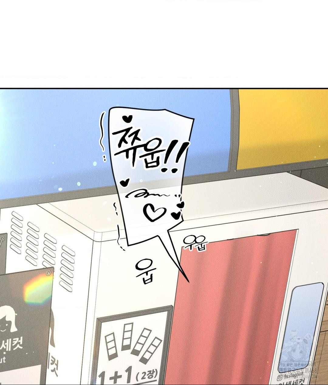 Payment for the Ride Raw - Chapter 36 [photo 18] - MangaPorn