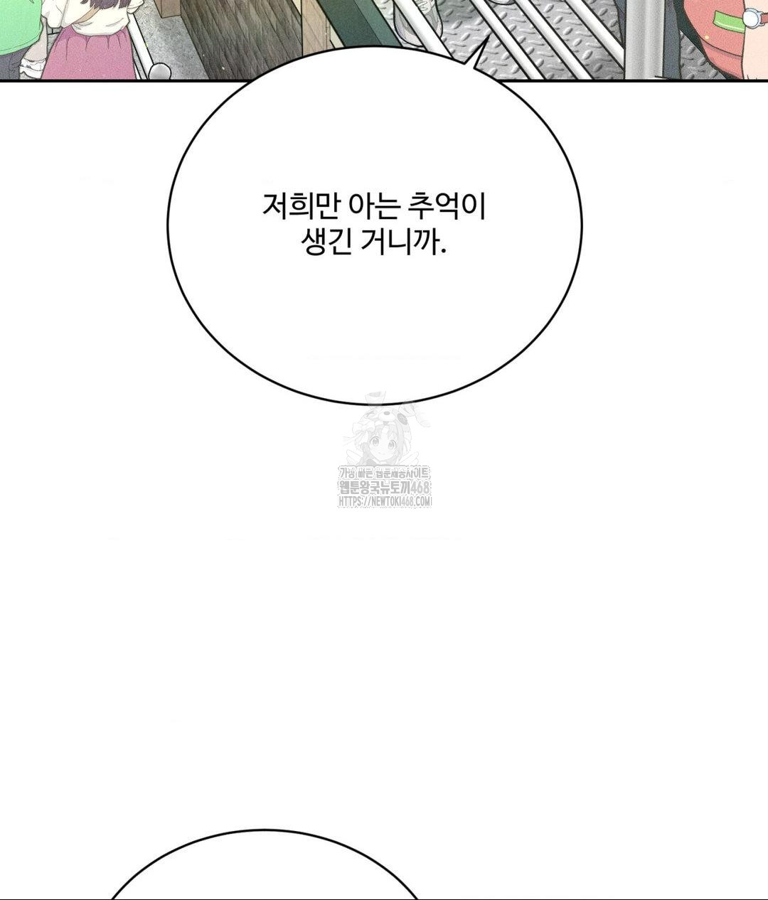 Payment for the Ride Raw - Chapter 36 [photo 27] - MangaPorn